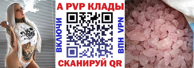 Цена Свирск A PVP Амфетамин Меф Каннабис Cocaine