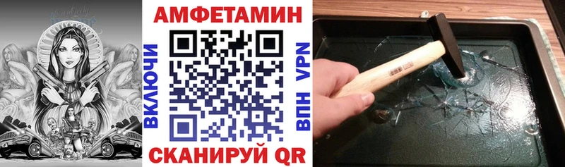 Amphetamine VHQ  мега ONION  Свирск 