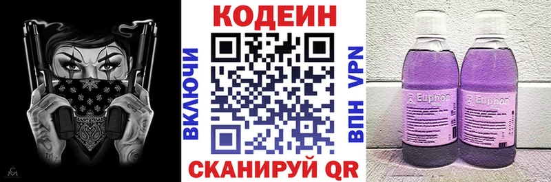 Кодеиновый сироп Lean напиток Lean (лин)  где найти наркотики  Свирск 
