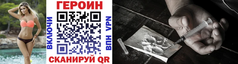 Героин VHQ Свирск