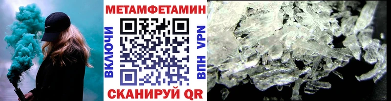 МЕТАМФЕТАМИН кристалл  даркнет сайт  Свирск 